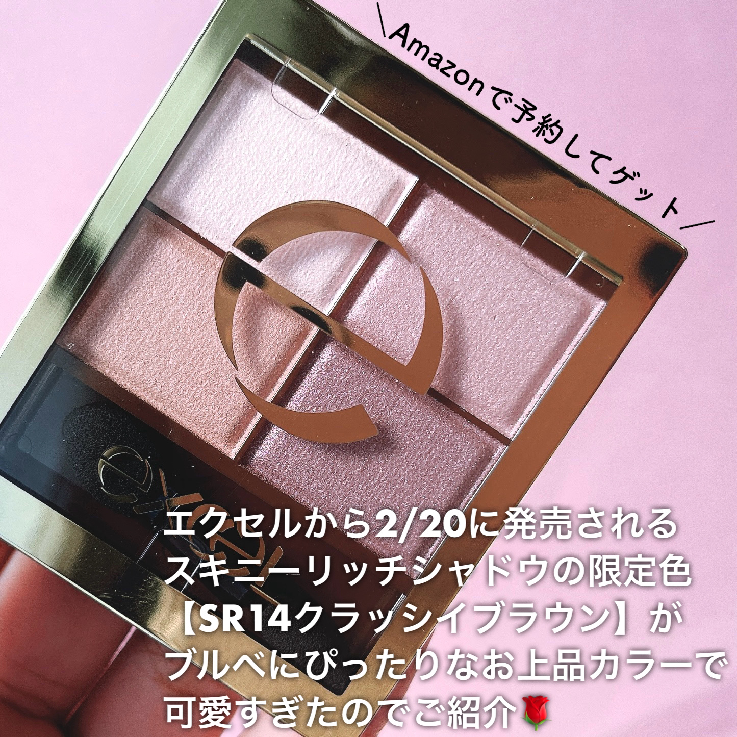 スキニーリッチシャドウ/excel/アイシャドウパレットを使ったクチコミ（2枚目）