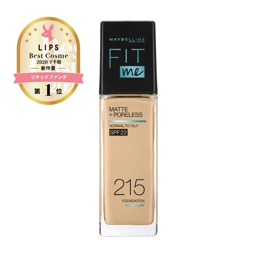 メイベリンのLIPS下半期ベスコス リキッドファンデ1位受賞ファンデーション「フィットミー リキッド ファンデーション R」をプレゼント!(1枚目)