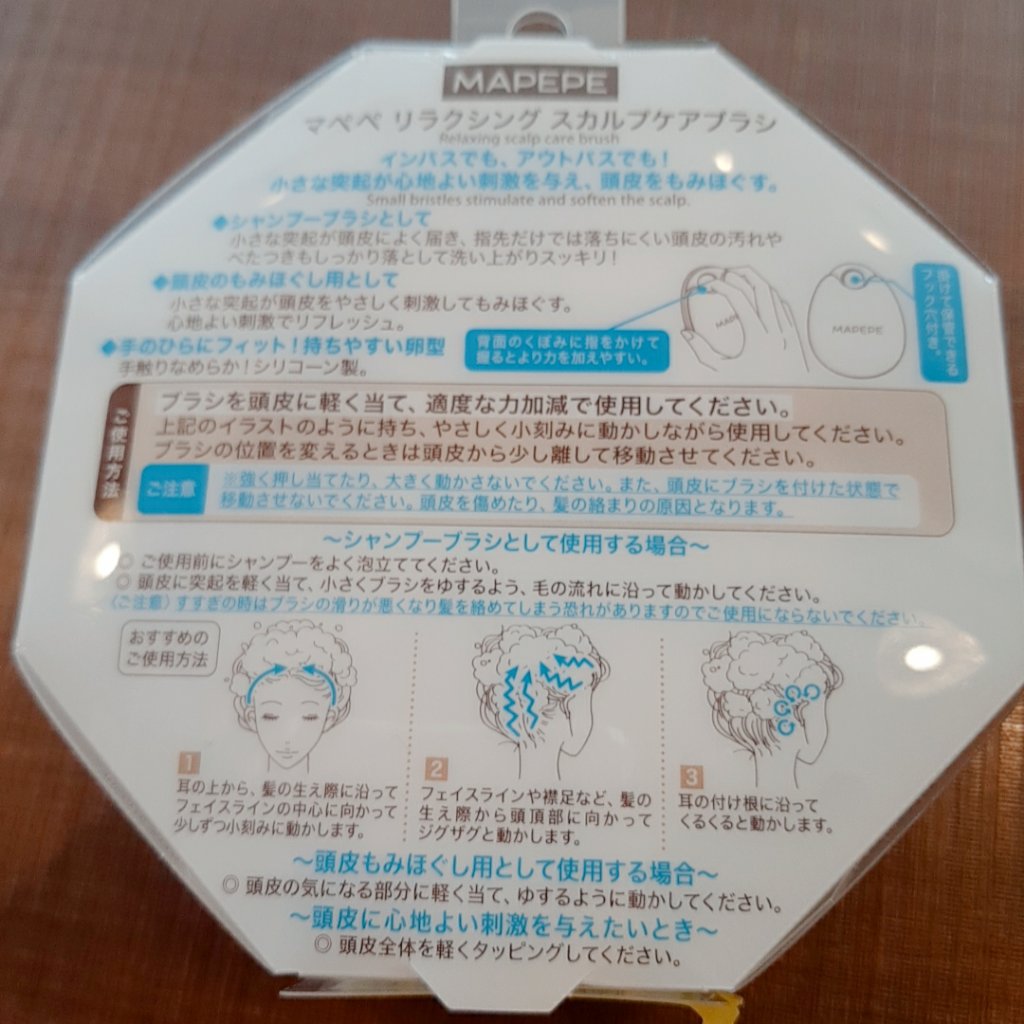 リラクシングスカルプケアブラシ/マペペ/スカルプブラシを使ったクチコミ（3枚目）