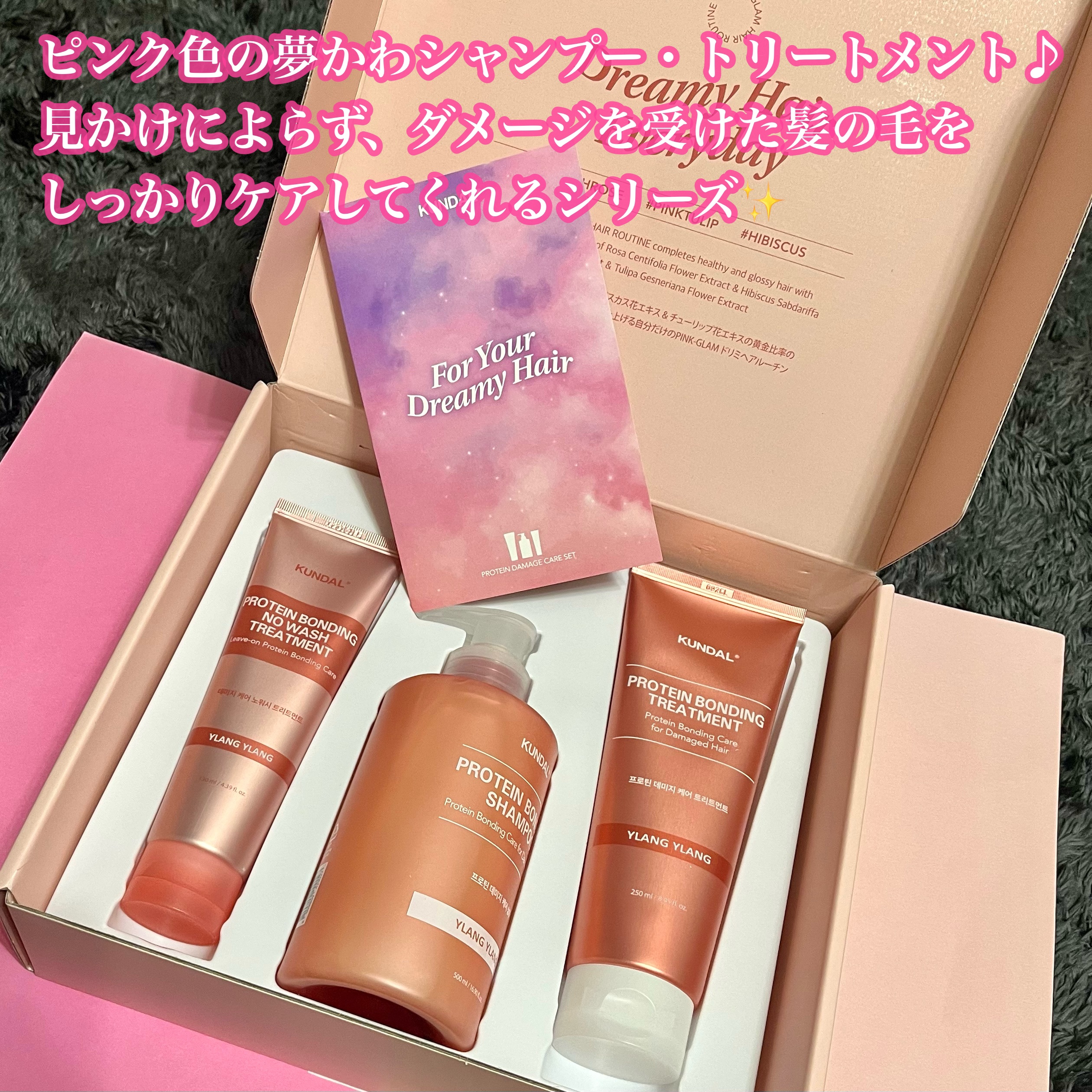 クンダル ダメージケア シャンプー/トリートメント/KUNDAL/市販シャンプーを使ったクチコミ（2枚目）