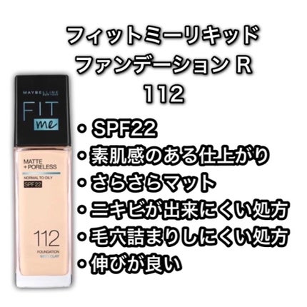 フィットミー コンシーラー/MAYBELLINE NEW YORK/リキッドコンシーラーを使ったクチコミ(3枚目)