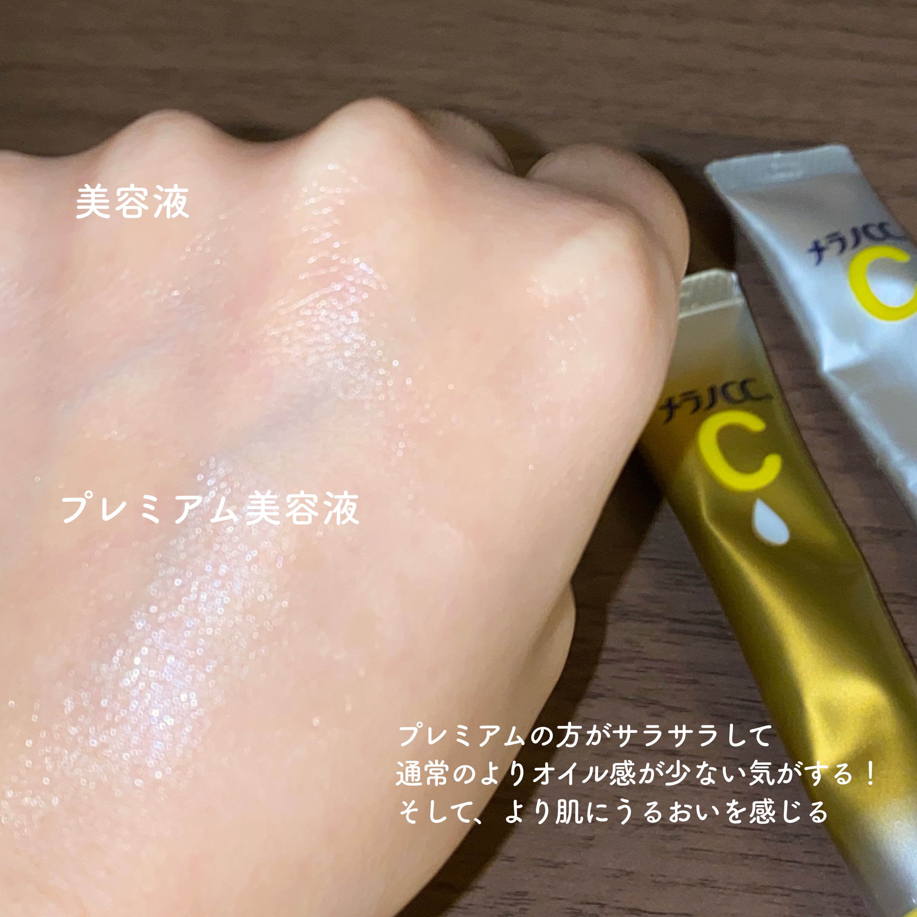 薬用 しみ 集中対策 美容液/メラノCC/美容液を使ったクチコミ（3枚目）