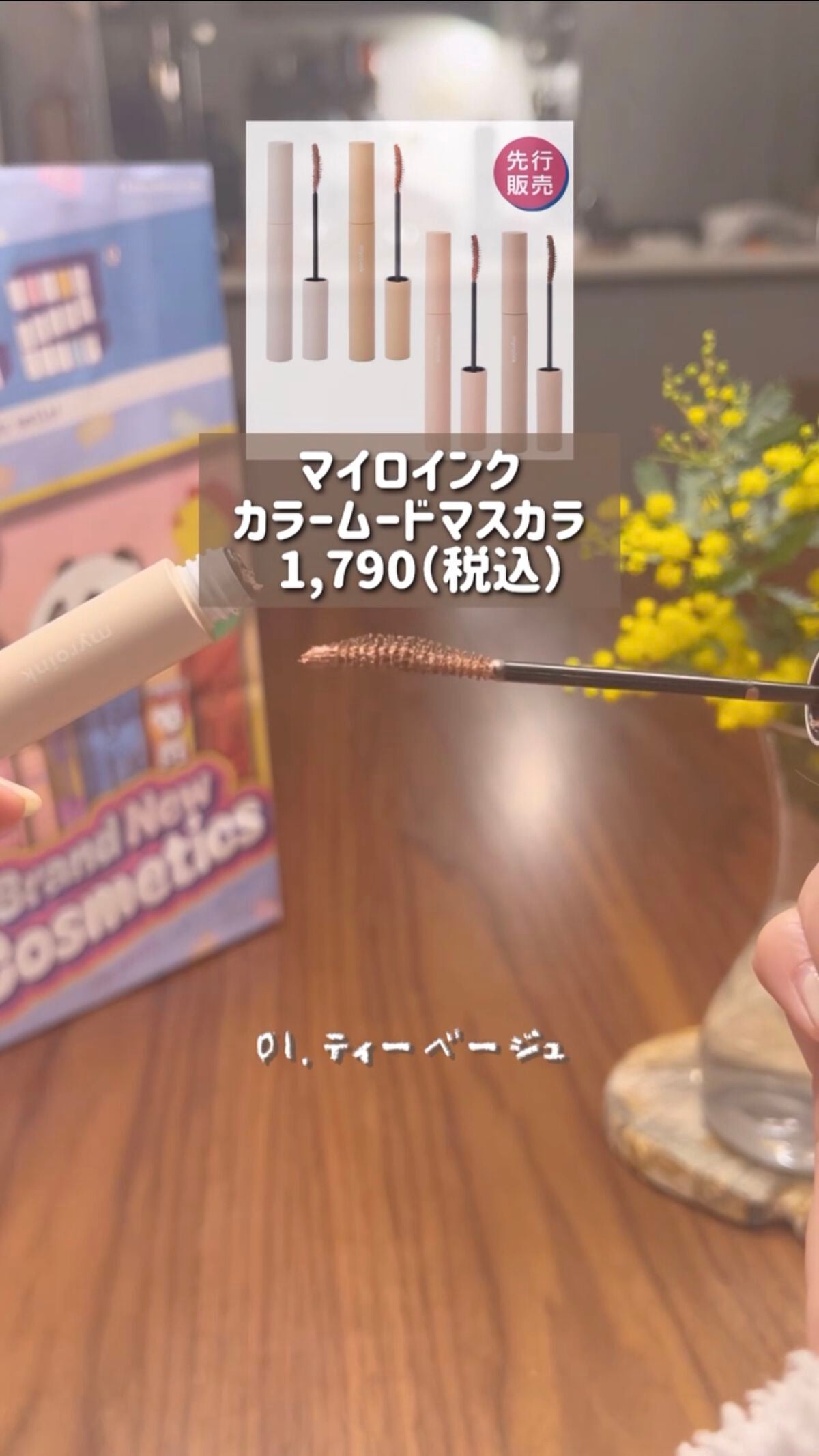 カラームードマスカラ/myroink/マスカラを使ったクチコミ(2枚目)