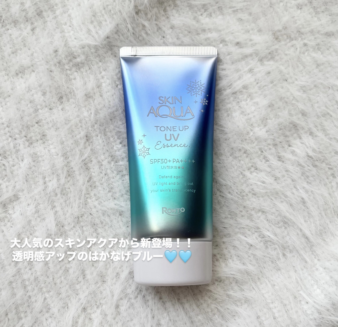 スキンアクア トーンアップUVエッセンス/スキンアクア/日焼け止めクリームを使ったクチコミ（1枚目）