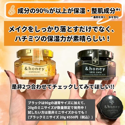 アンドハニー クレンジングバーム クリア/&honey/クレンジングバームを使ったクチコミ(7枚目)