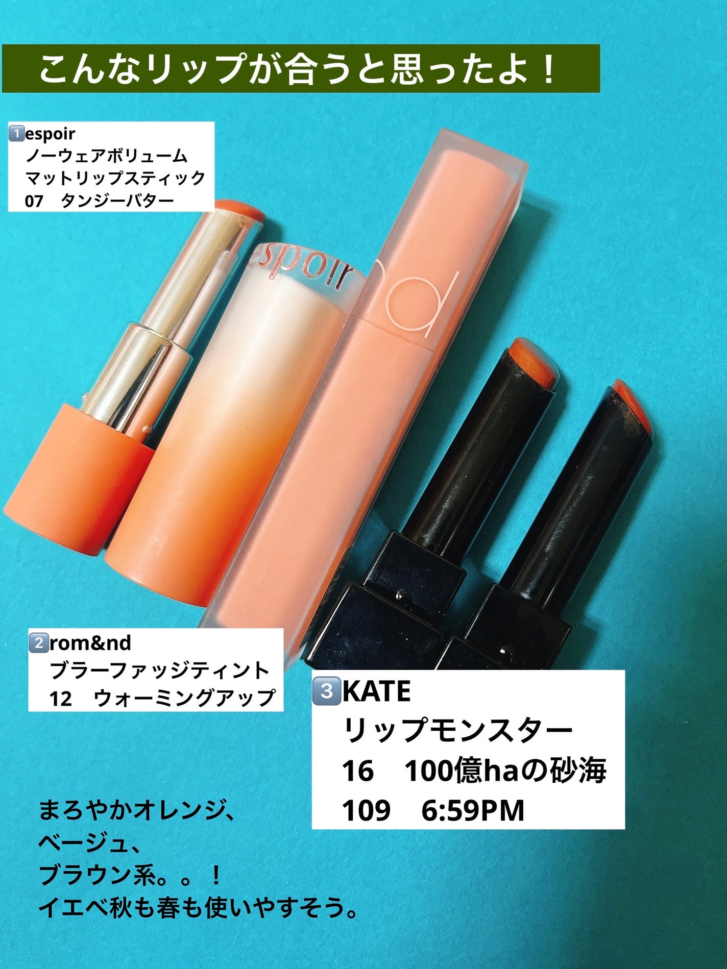 ケイト リップモンスター/KATE/口紅を使ったクチコミ(8枚目)