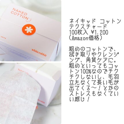 NAKED COTTON STRIPPED 180枚/White Rabbit/コットンを使ったクチコミ(3枚目)