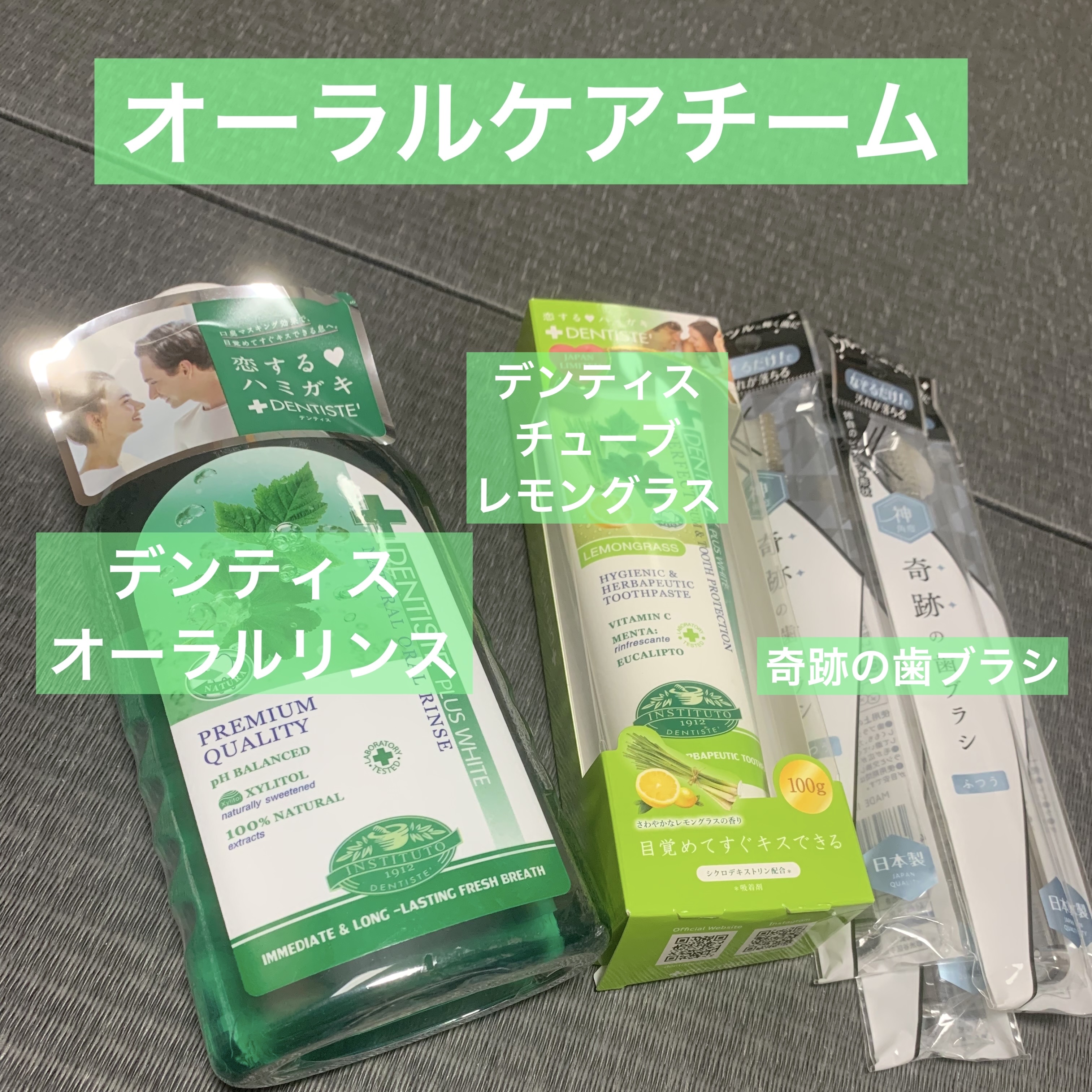 デンティス オーラルリンス/デンティス/マウスウォッシュ・スプレーを使ったクチコミ（3枚目）