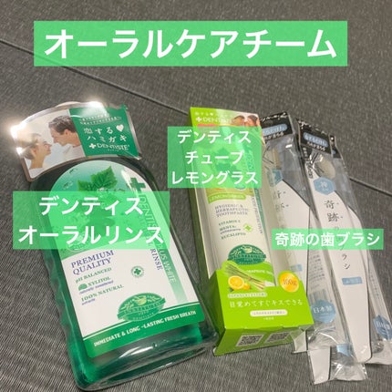 デンティス チューブタイプ/デンティス/歯磨き粉を使ったクチコミ(3枚目)