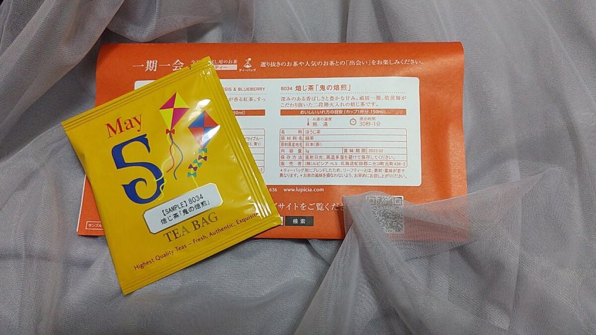 ほうじ茶/LUPICIA/ドリンクを使ったクチコミ(1枚目)