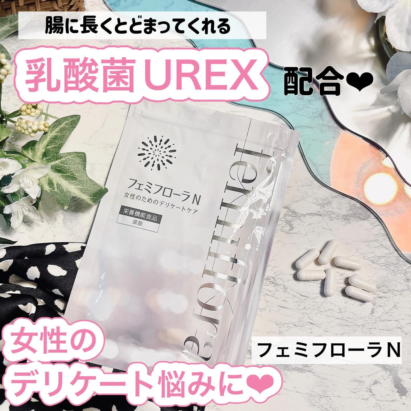 フェミフローラN/わかもと製薬/美容サプリメントを使ったクチコミ（1枚目）