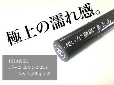 パンソー イルミナトゥール レトラクターブル 105/CHANEL/メイクブラシを使ったクチコミ（1枚目）