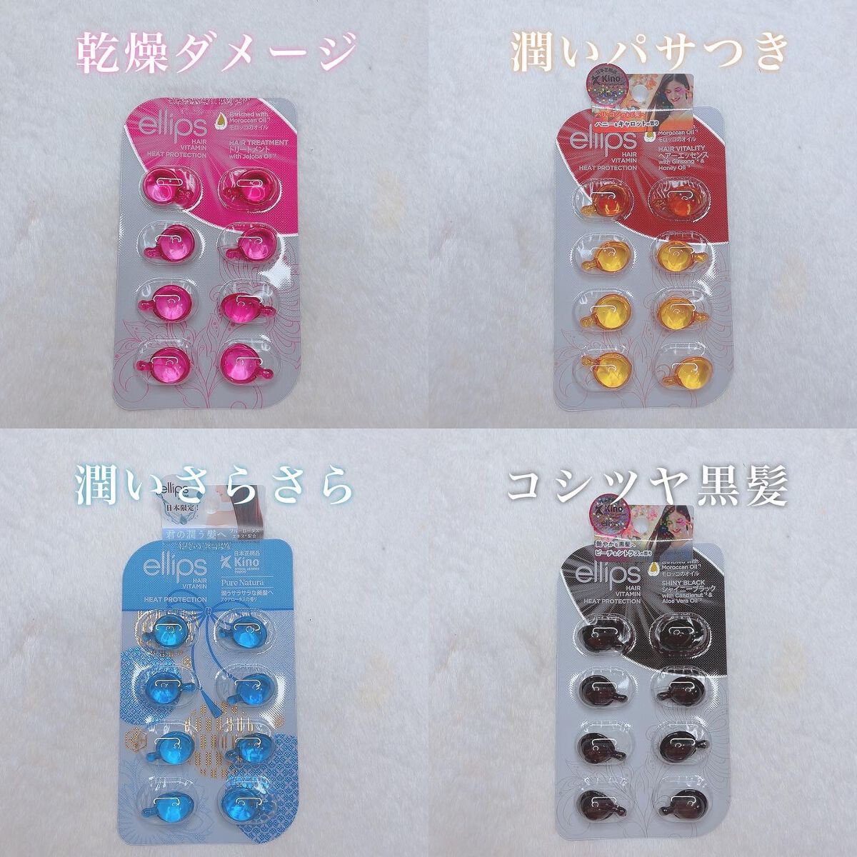 ヘアーオイル【トリートメント】/ellips/ヘアオイルを使ったクチコミ(4枚目)