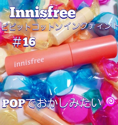 ビビッドコットン インクティント/innisfree/口紅を使ったクチコミ（1枚目）