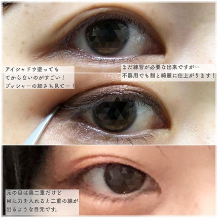 湘南美容アイリッドグルー/湘南美容/二重まぶた用アイテムを使ったクチコミ(4枚目)