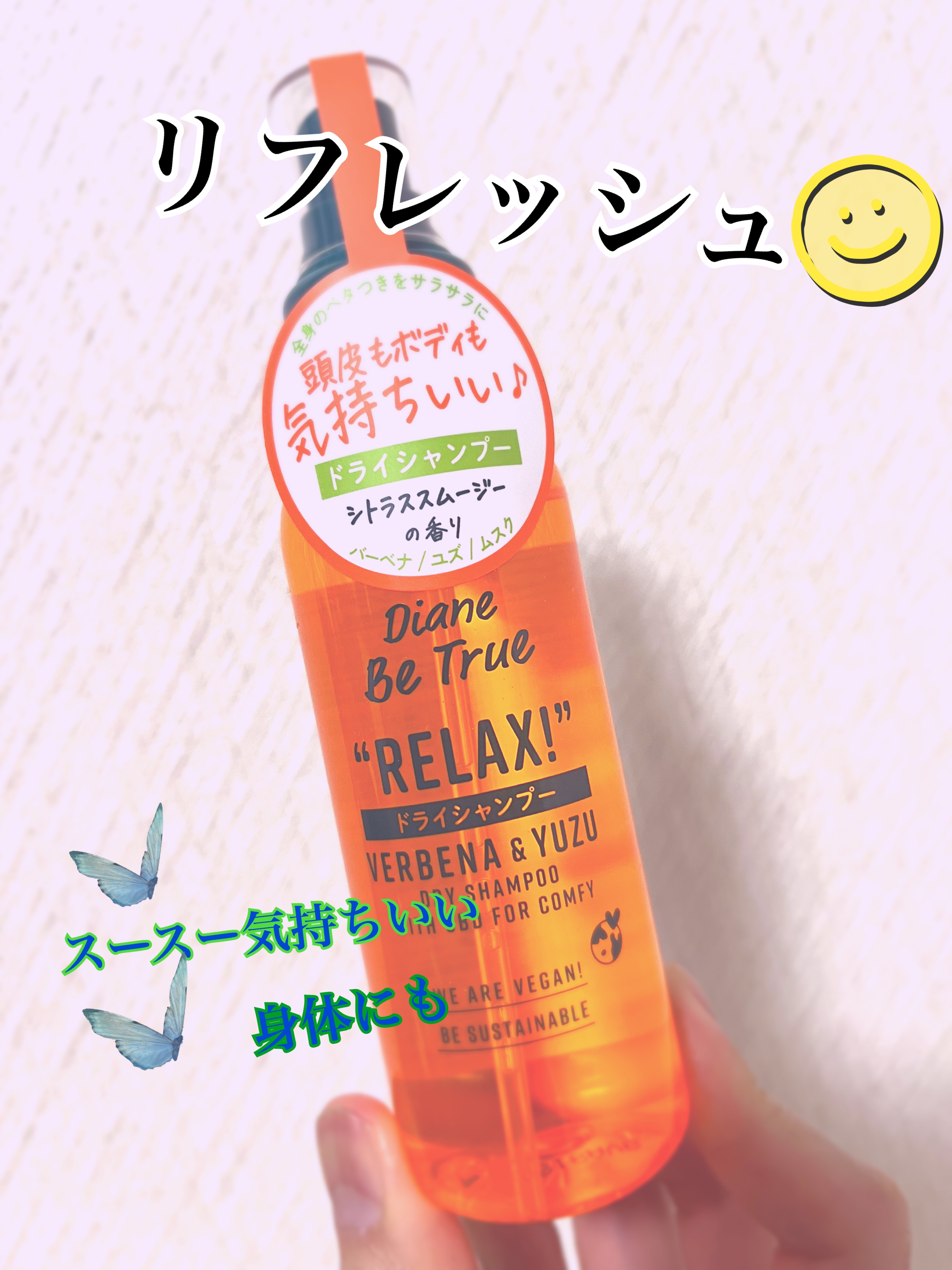 ビートゥルー ドライシャンプー シトラススムージーの香り/ダイアン/ドライシャンプーを使ったクチコミ（1枚目）