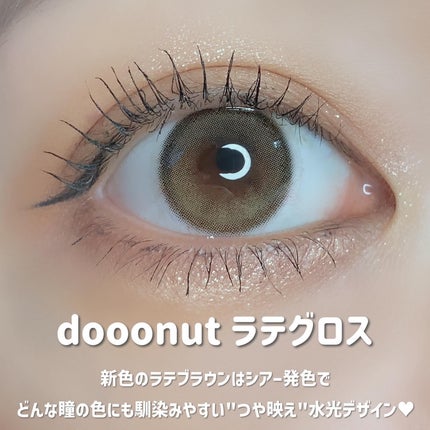 dooonut MINIMAL STYLE/WEEKENDSHOP/カラーコンタクトレンズを使ったクチコミ(2枚目)