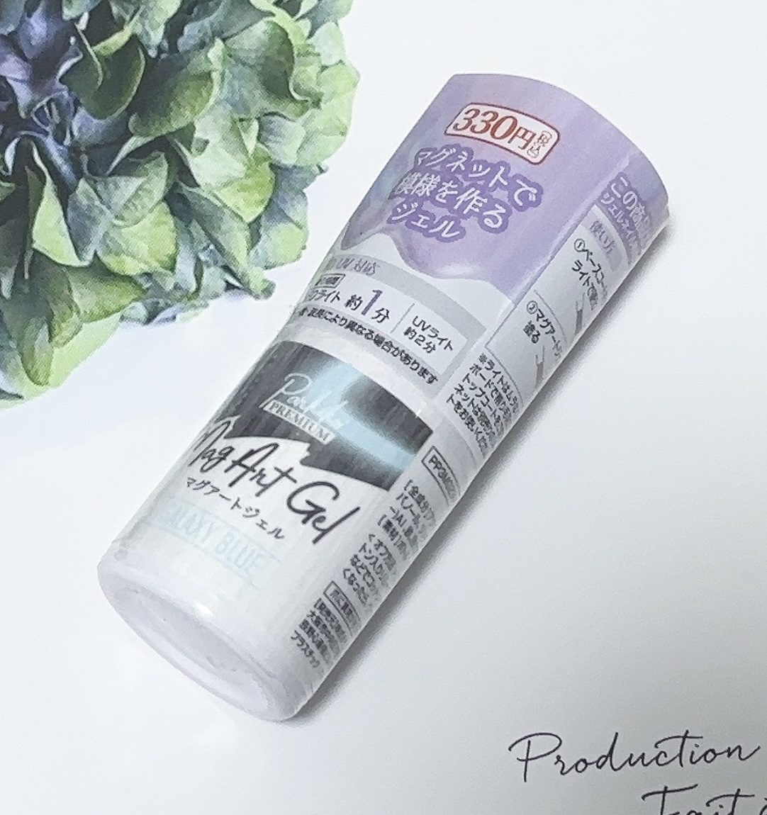 パルP マグアートジェル/parkikoi/ジェルネイルを使ったクチコミ（2枚目）