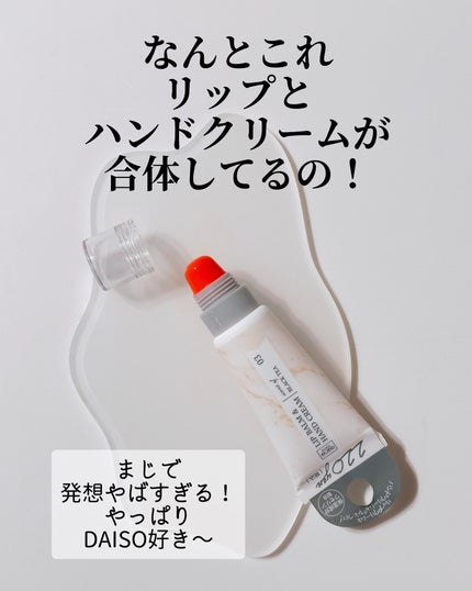 あここ 垢抜けメイクとスキンケア on LIPS 「DAISO大好きあここです🫡💕
先日のダイソーパトロール中
「..」(2枚目)