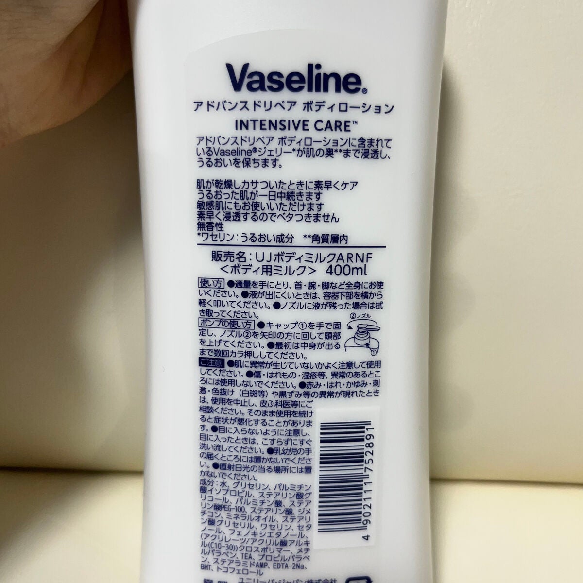 ヴァセリン アドバンスドリペア ボディローション 無香料/ヴァセリン/ボディローションを使ったクチコミ(3枚目)