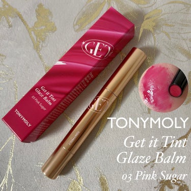 TONYMOLYさまからいただきました💋

TONYMOLY
ゲットイットティントグレーズバーム
03 ピンクシュガー

韓国のコスメブランド、トニーモリーのぷるリップ♡
唇の上でとろけるようななめらか