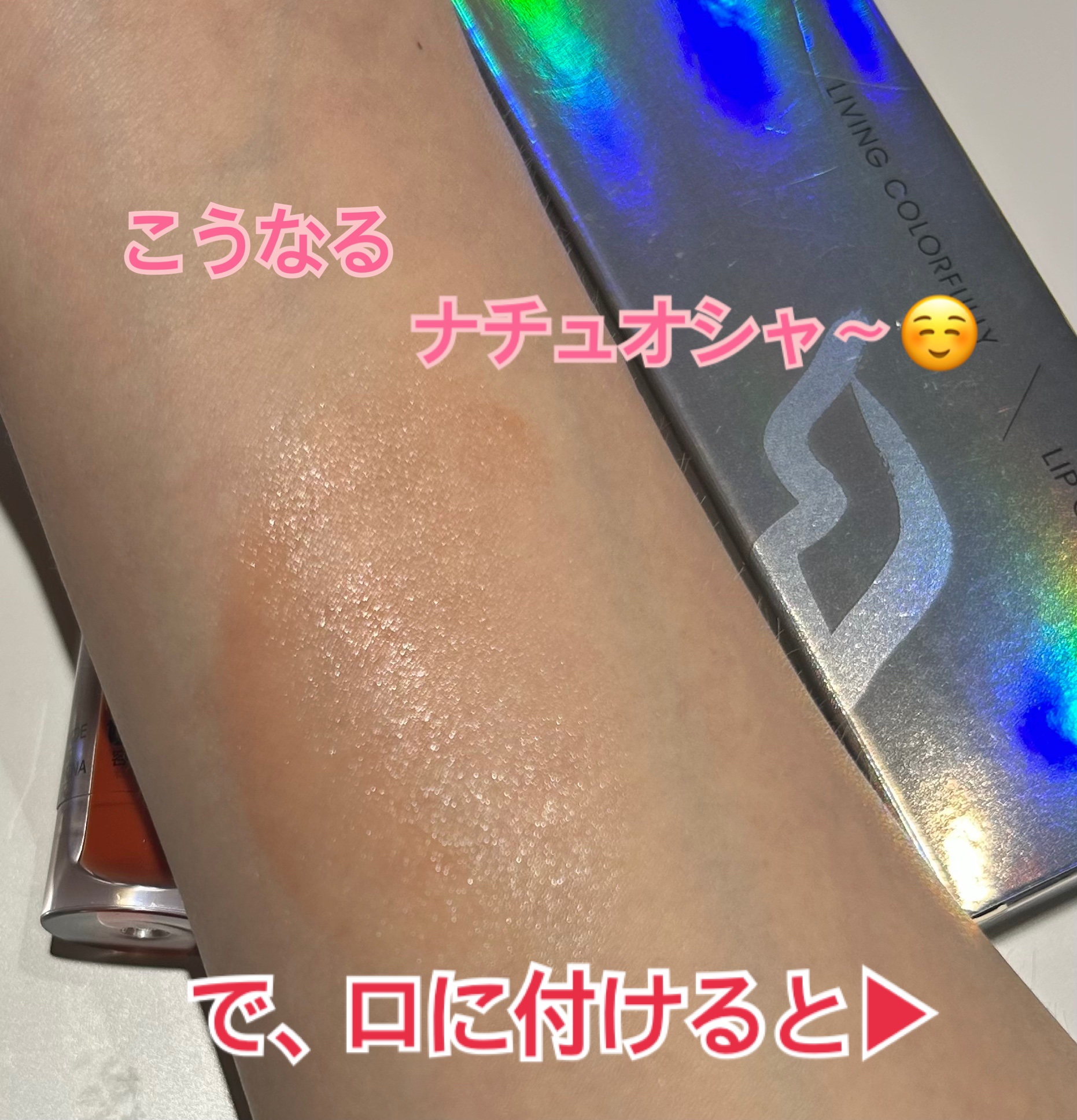 アンチグラビティネビュラ リップグロス/ZEESEA/リップグロスを使ったクチコミ（3枚目）