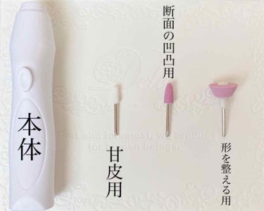 Electric Nail Care Set/セリア/ネイル用品を使ったクチコミ（2枚目）