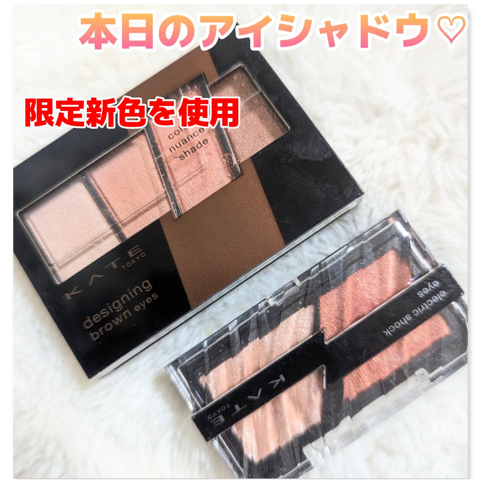 デザイニングブラウンアイズ/KATE/アイシャドウパレットを使ったクチコミ（1枚目）