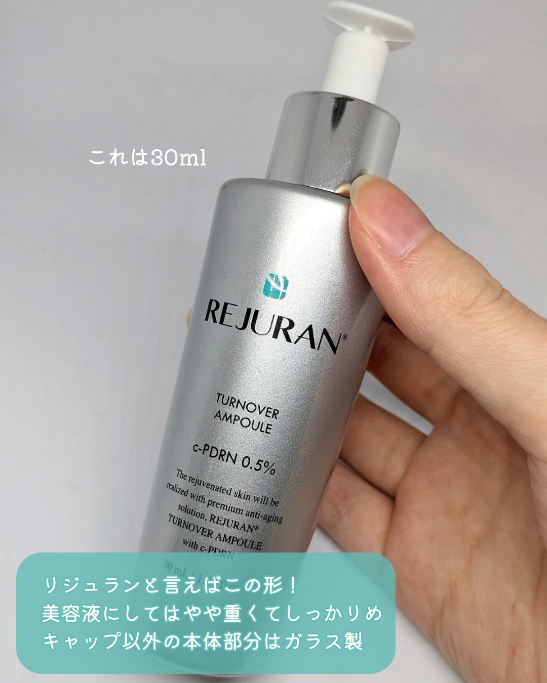 REJURAN ターンオーバーアンプル 30ml/REJURAN COSMETICS/美容液を使ったクチコミ（3枚目）