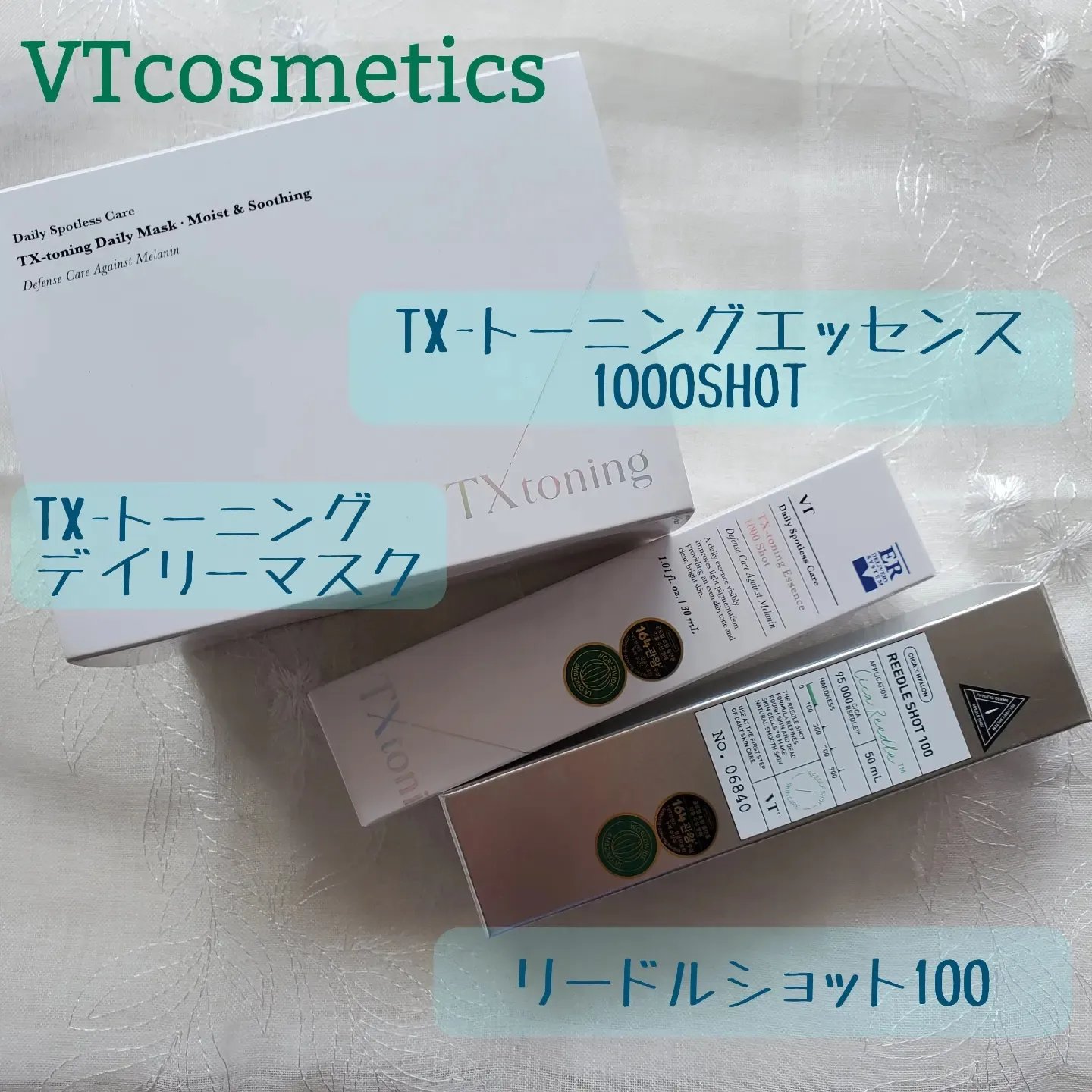 リードルショット100/VT/美容液を使ったクチコミ（1枚目）