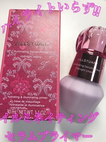 ジルスチュアート　イルミネイティング セラムプライマー 02 EX cherry aurora lavender ＜ミッドナイトチェリー＞（限定色）/JILL STUART/化粧下地を使ったクチコミ（1枚目）