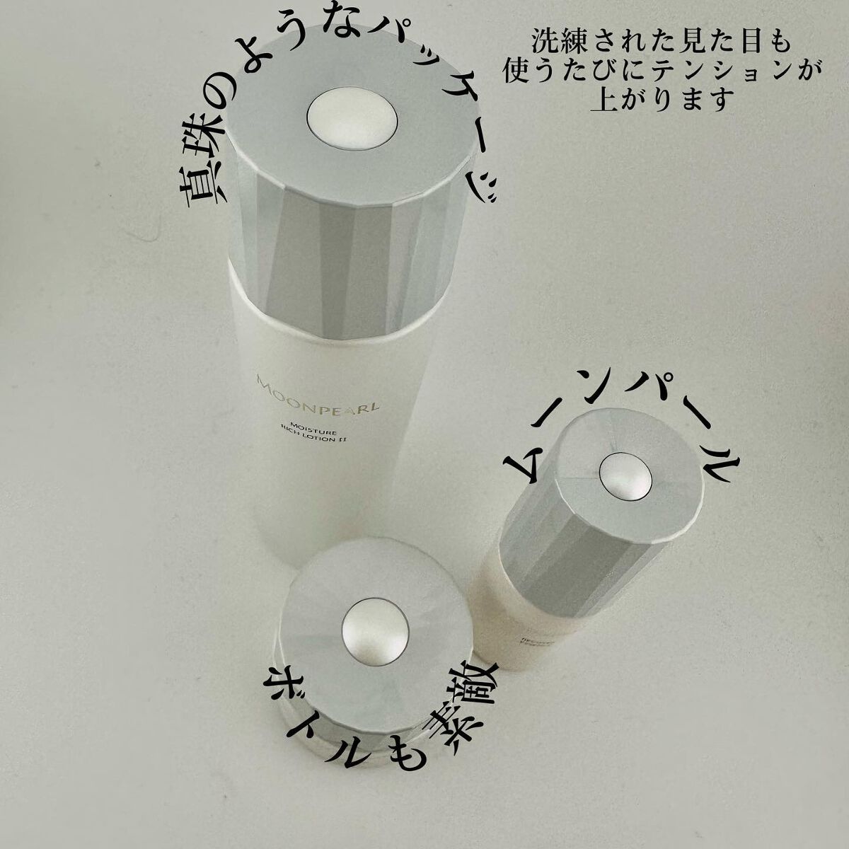 ムーンパール　モイスチャーリッチ ローションII/ミキモト コスメティックス/化粧水を使ったクチコミ（2枚目）