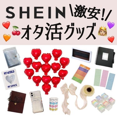 ゆきだるま on LIPS 「sheinおすすめ購入品‼️みんなに買ってほしいです(՞..՞..」（1枚目）