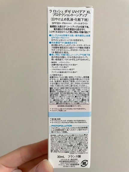 UVイデア XL プロテクショントーンアップ/ラ ロッシュ ポゼ/日焼け止めクリームを使ったクチコミ(2枚目)