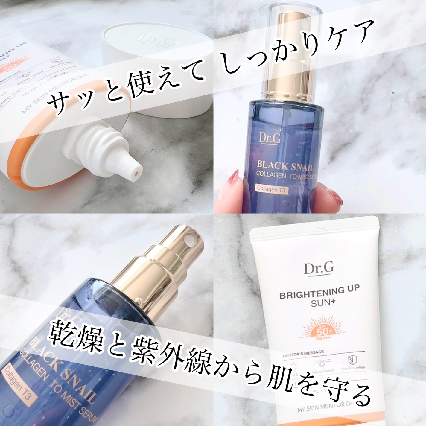 ブライトニングアップサンプラス/Dr.G/日焼け止めクリームを使ったクチコミ(1枚目)