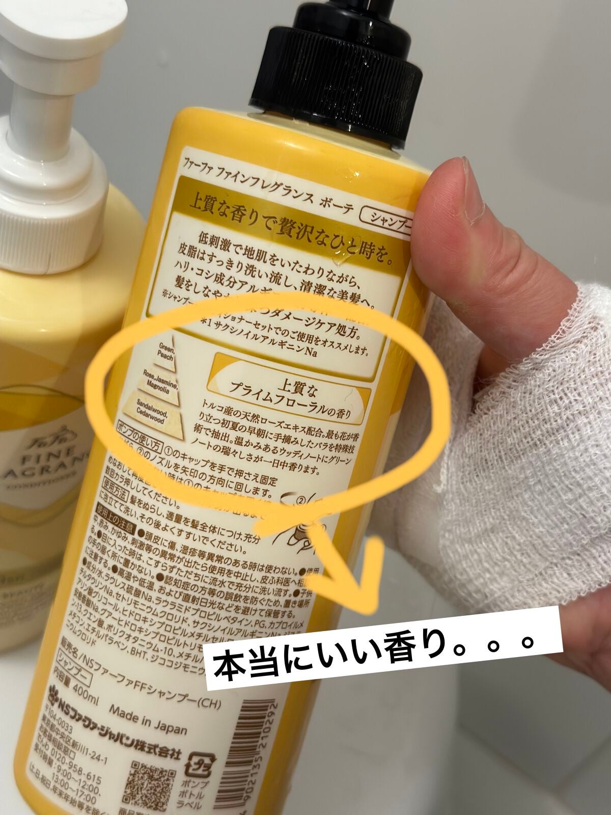 ファーファ ファインフレグランス ミスト ボーテ/ファーファ/ファブリックミストを使ったクチコミ(4枚目)