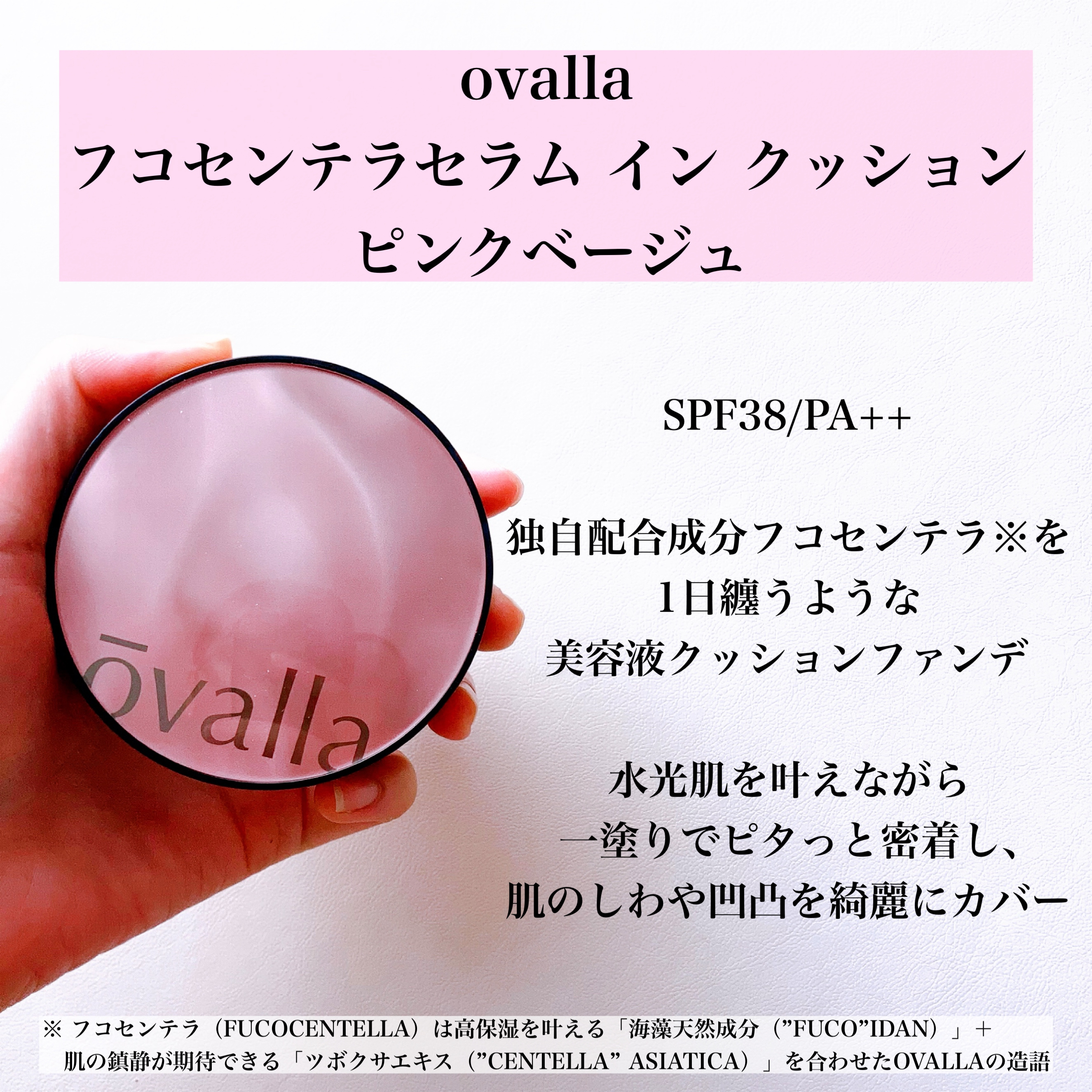 フコセンテラセラム イン クッション/ovalla/クッションファンデーションを使ったクチコミ（2枚目）