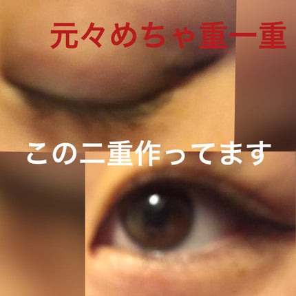 アイテープ 埋没式両面テープ/DAISO/二重まぶた用アイテムを使ったクチコミ(1枚目)