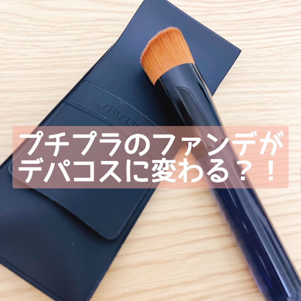 ファンデーション ブラシ 131　（専用ケース付き）/SHISEIDO/メイクブラシを使ったクチコミ（1枚目）