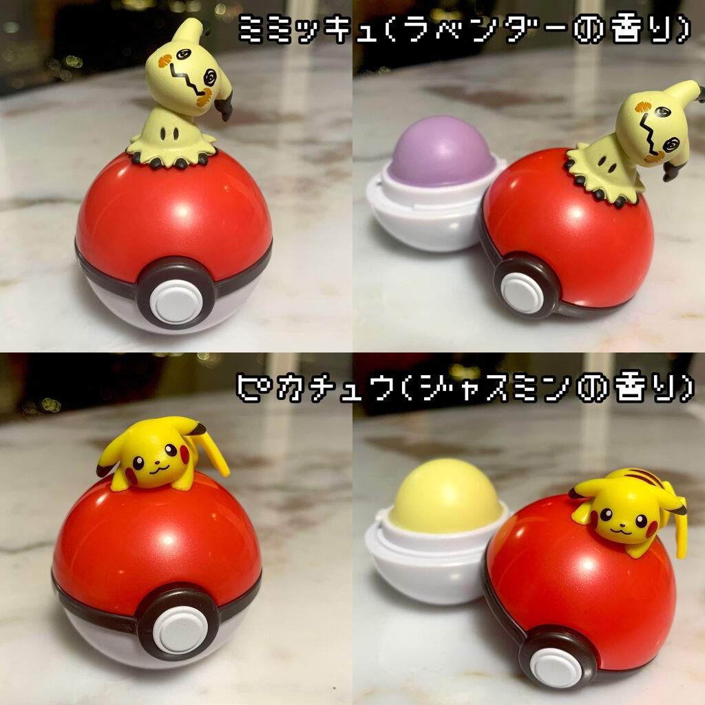 ポケモン リップバームコレクション クレアボーテの口コミ 可愛すぎるポケモンのリップバームの第二弾が By うどんちゃん 混合肌 代後半 Lips