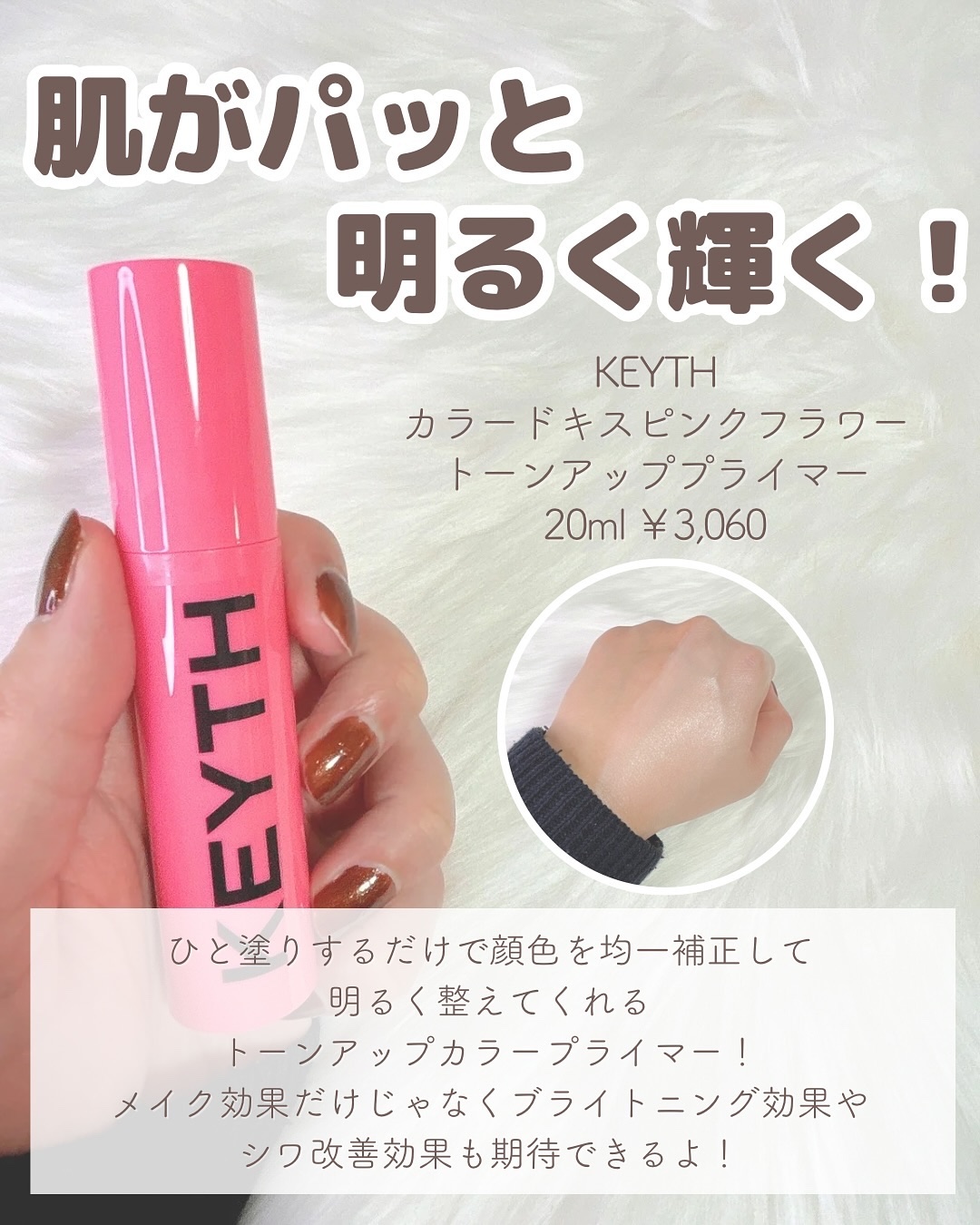 を使ったクチコミ（3枚目）