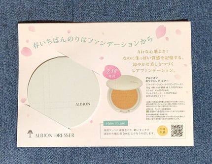 ホワイトレア エアー/ALBION/パウダーファンデーションを使ったクチコミ(1枚目)