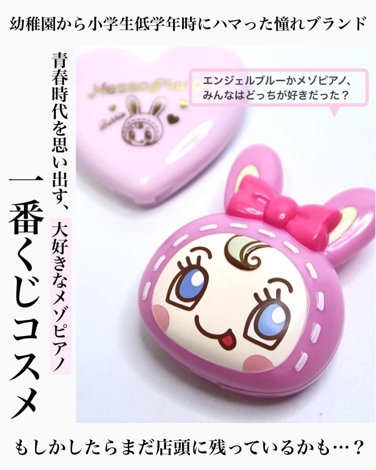 1番コフレ メゾピアノ/NARUMIYA INTERNATIONAL/リップグロスを使ったクチコミ（1枚目）