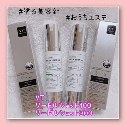リードルショット100/VT/美容液を使ったクチコミ(1枚目)