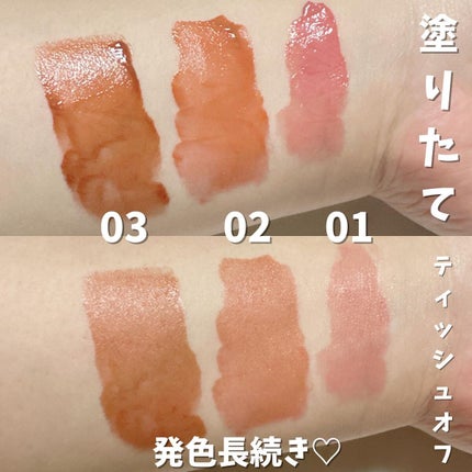 frunflynn シャインユー グロウティント/frunflynn/リップティントを使ったクチコミ(6枚目)