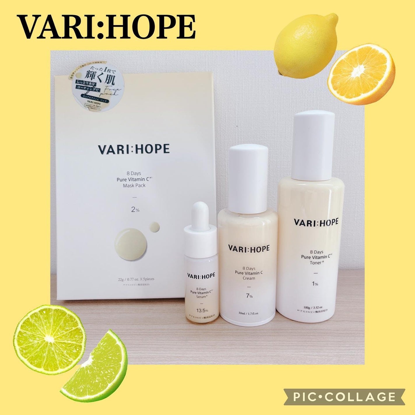 8デイズピュアビタミンCアンプル/VARI:HOPE/美容液を使ったクチコミ(1枚目)