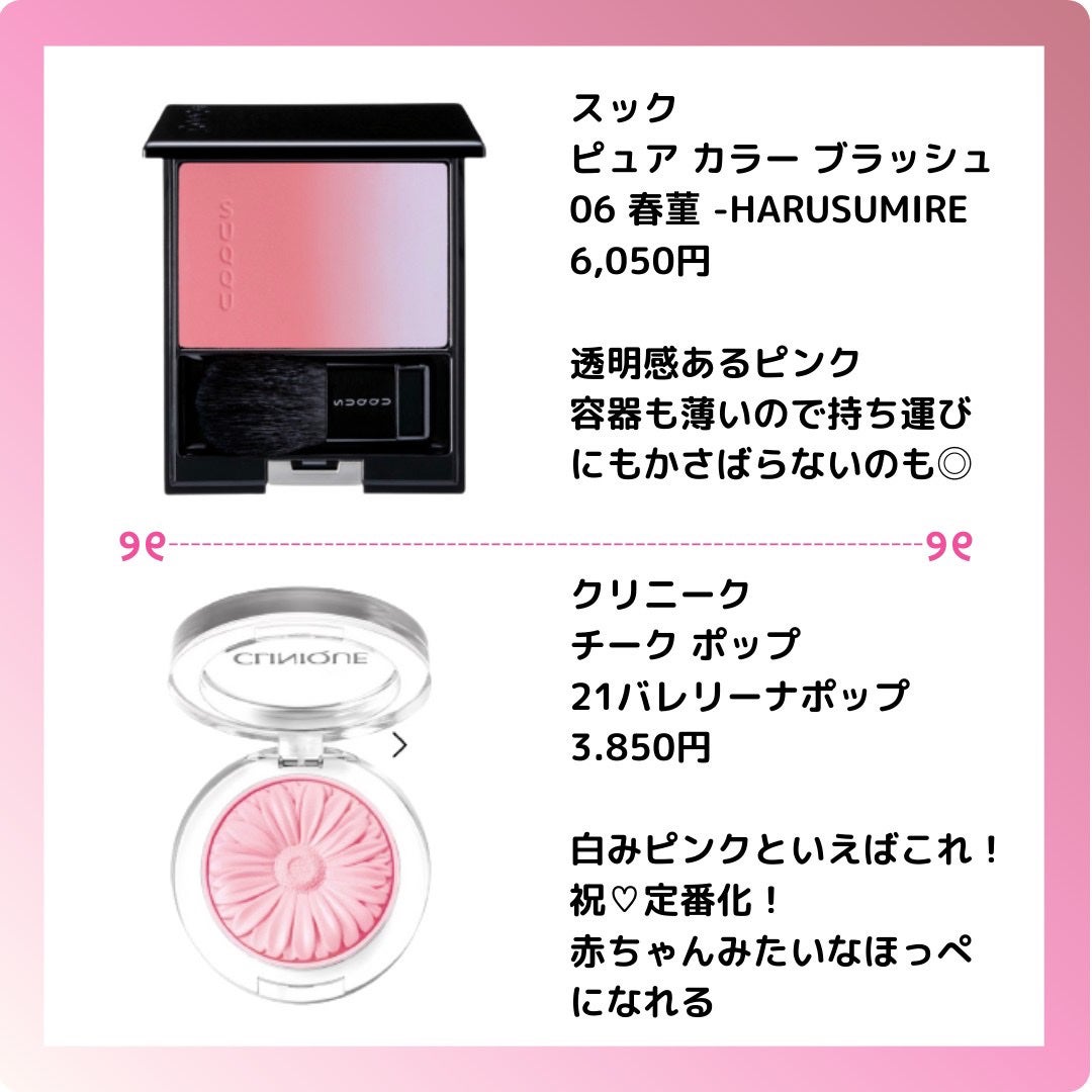 チークポリッシュ/ADDICTION/リキッドチークを使ったクチコミ(2枚目)