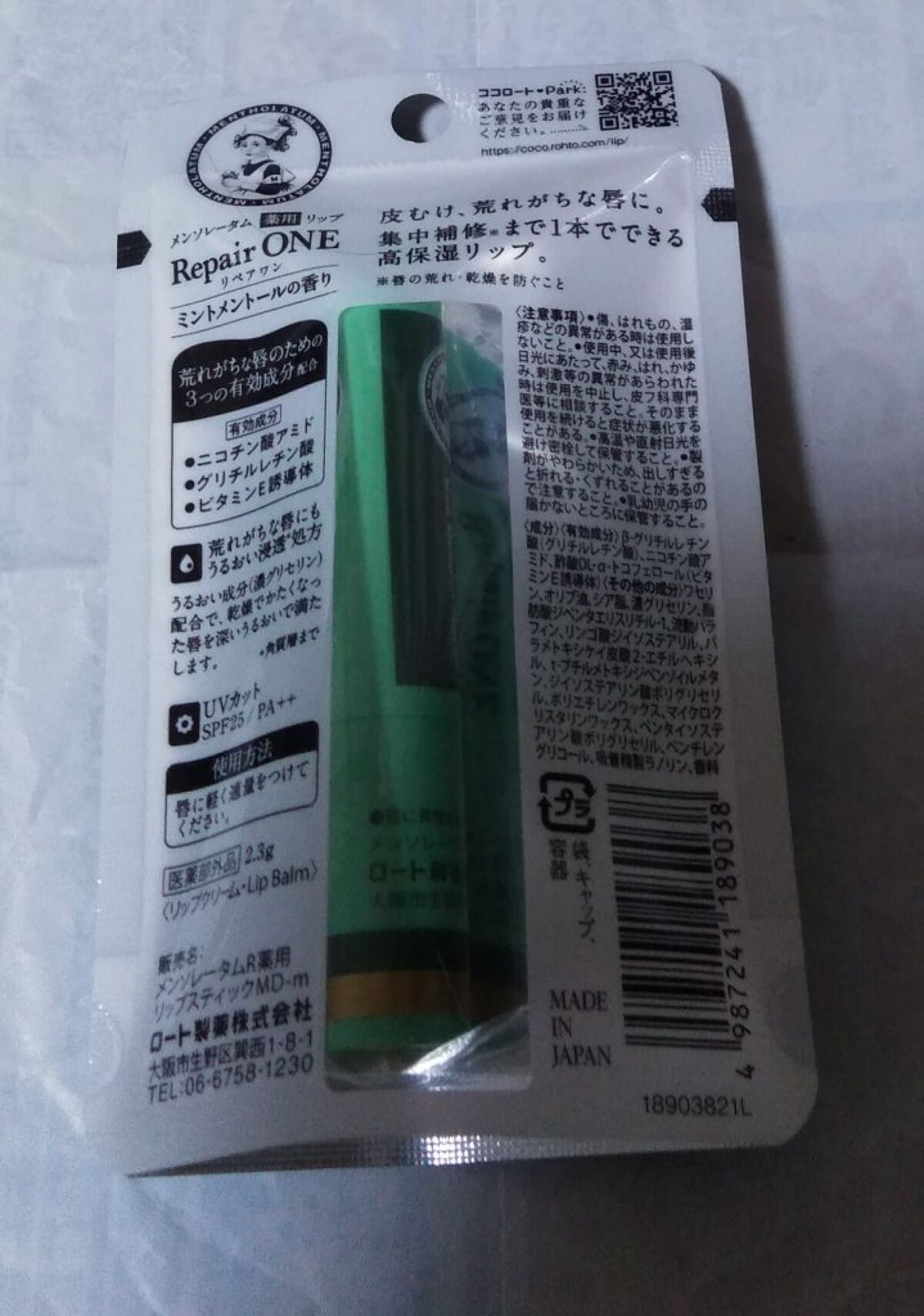 メンソレータム  リペアワン/メンソレータム/リップクリームを使ったクチコミ（2枚目）