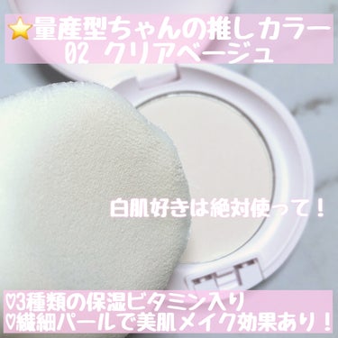 素肌記念日 素肌記念日 スキンケアパウダー Nのクチコミ「🎀常盤薬品工業様より、サナ 素肌記念日 スキンケアパウダー N01・02をご提供いただきました.....」（3枚目）