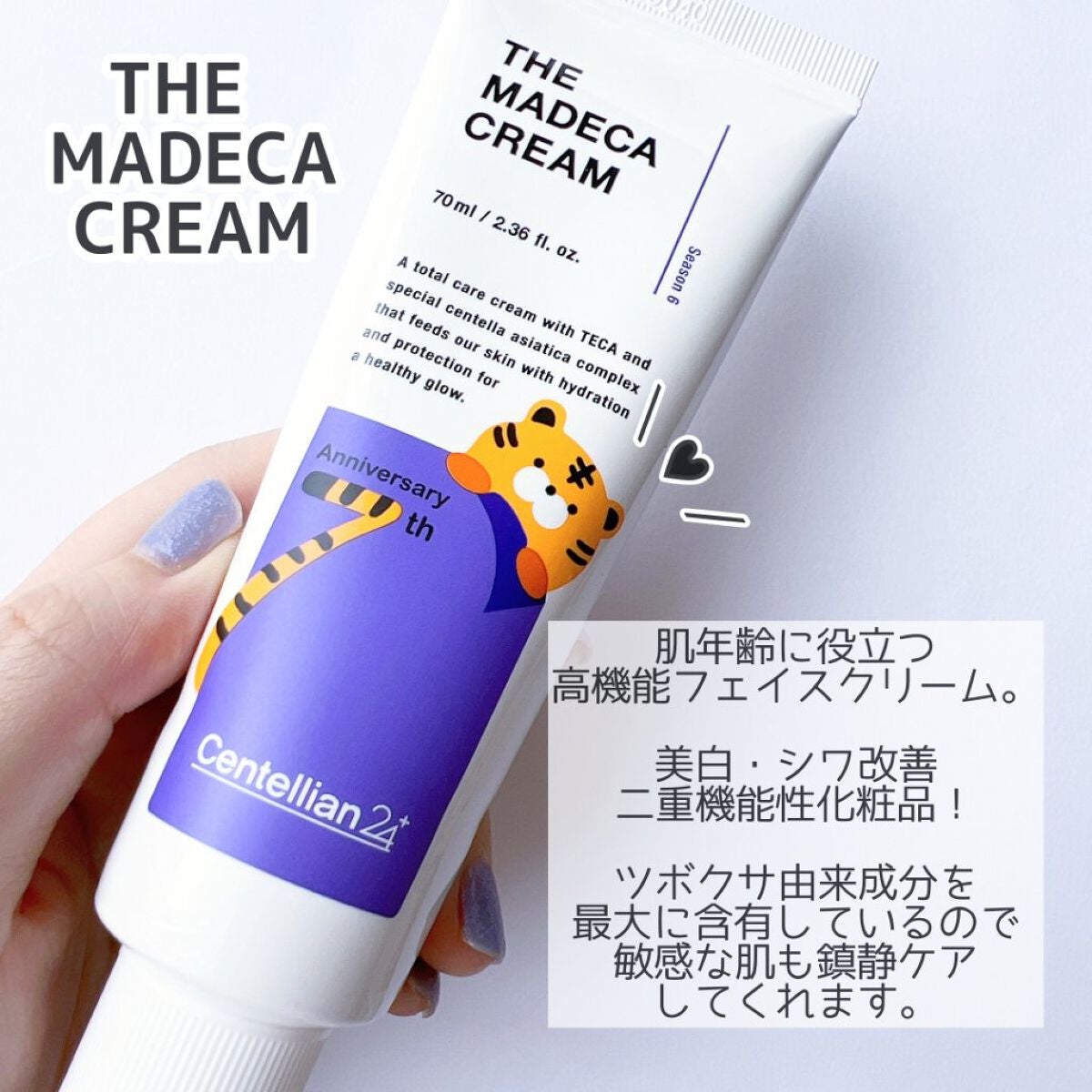 ザマデカクリーム/センテリアン24/フェイスクリームを使ったクチコミ(5枚目)